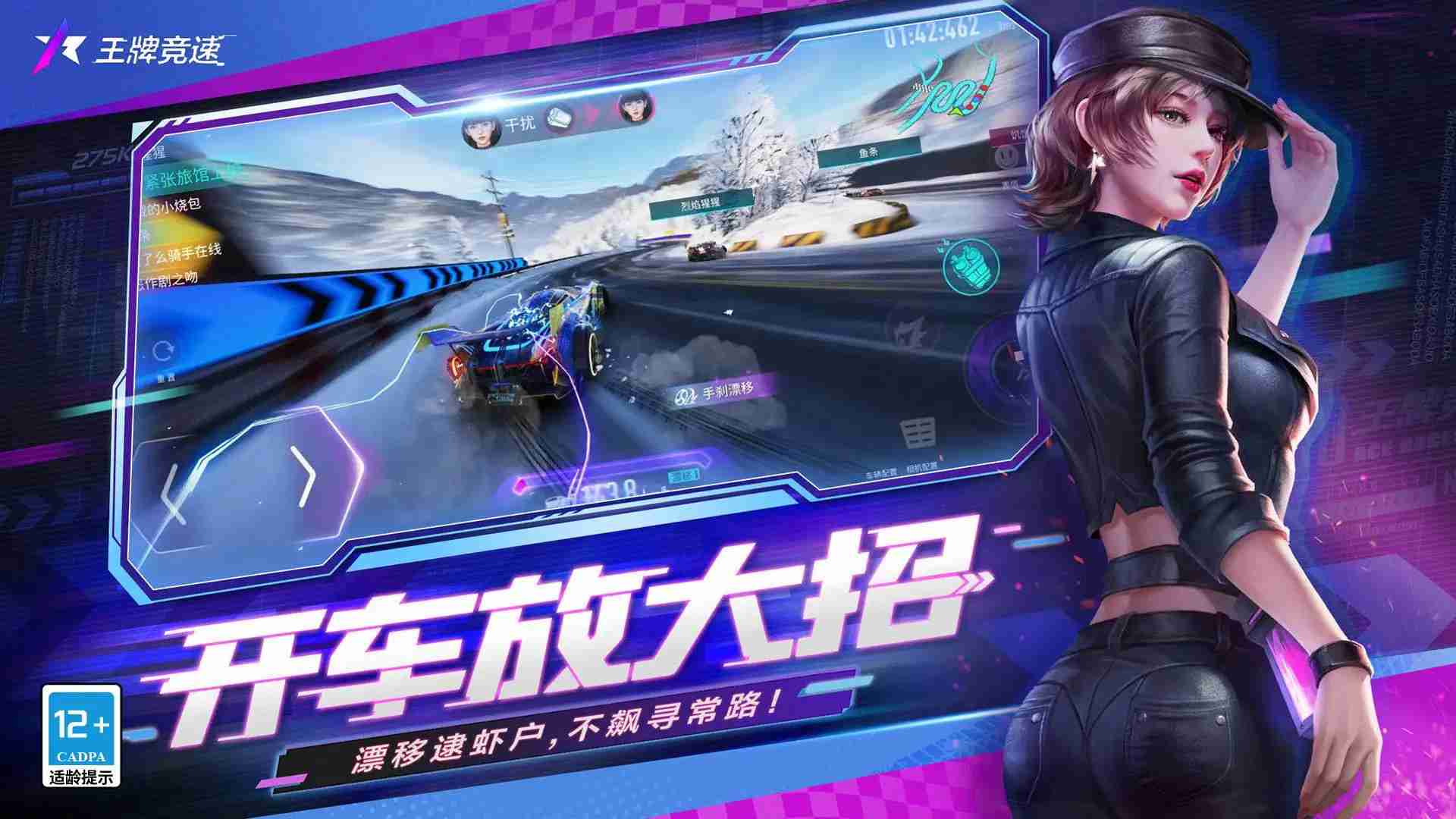 王牌竞速礼包码在哪里兑换