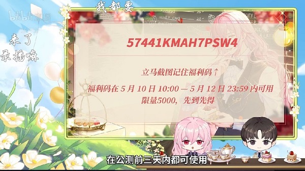 筑梦公馆礼包兑换码分享