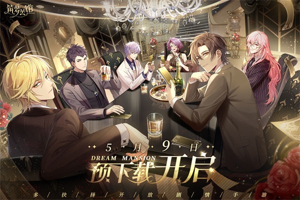 筑梦公馆1-1怎么解锁