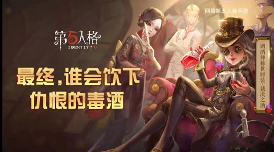 第五人格今夏特饮多少钱