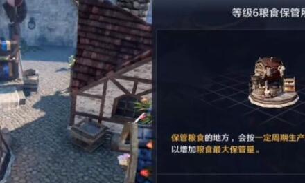 黑色沙漠领地粮食怎么获取