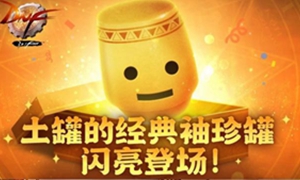 dnf土罐的钥匙怎么获得