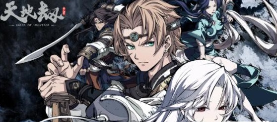 天地劫兑换码2022最新5月