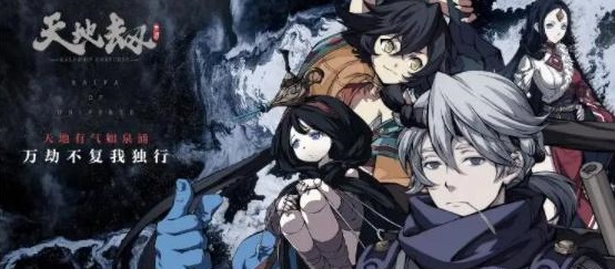 天地劫兑换码在哪用