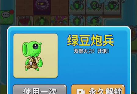 别惹农夫绿豆炮兵怎么解锁