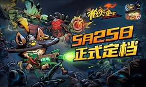 枪火重生手游多少钱