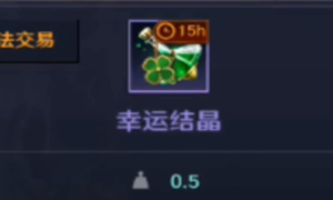 黑色沙漠幸运结晶获得方法