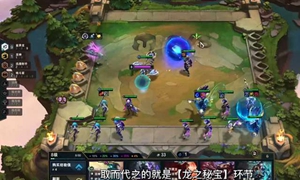 云顶之弈s7最强阵容怎么搭配