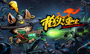 枪火重生手游最稳灵敏度参数推荐