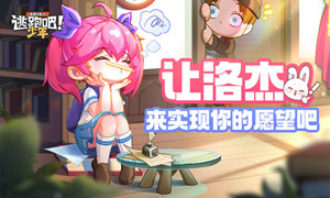 逃跑吧少年2022年6月兑换码