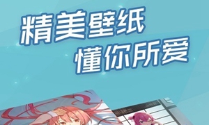 傲娇壁纸隐藏模式怎么开启