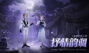 哈利波特魔法觉醒7月直售爆料