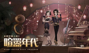 哈利波特魔法觉醒7月转盘衣服爆料