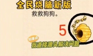 救救狗狗游戏地址在哪