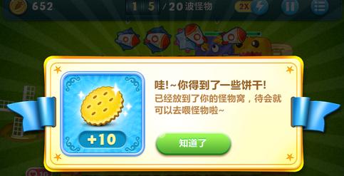 保卫萝卜怎么刷饼干和牛奶