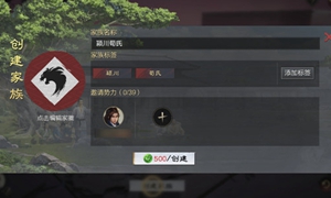 率土之滨家族活跃度怎么提升