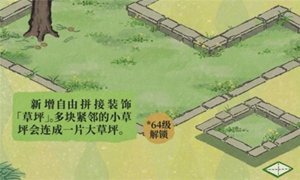 江南百景图草坪怎么获得