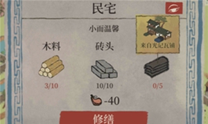 江南百景图桃花村光记瓦铺位置在哪