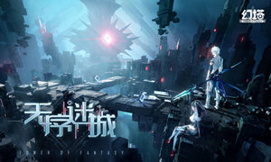 幻塔无序深渊宝箱位置大全