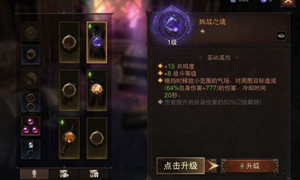 暗黑破坏神不朽传奇宝石怎么分解