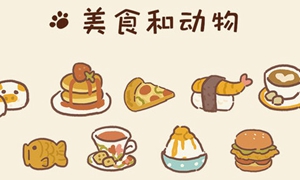动物餐厅手工围巾怎么获得