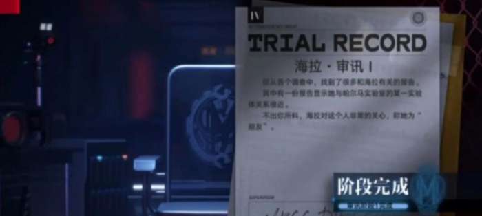 无期迷途怎么审讯