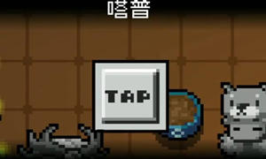 元气骑士嗒普宠物获得方式