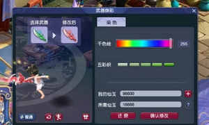 梦幻西游武器焕彩怎么玩