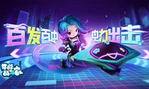 奇葩战斗家合成公式