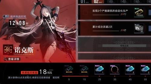 无期迷途怎么自动化生产