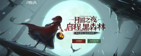 月圆之夜怎么解锁神秘人