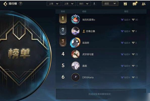 英雄联盟手游怎么设置地区排名