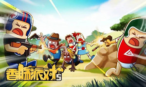 香肠派对销账号教程