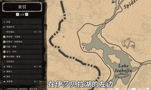 荒野大镖客2传说白马怎么获得