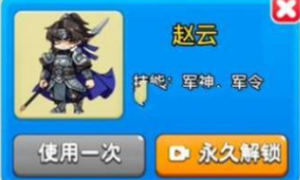 别惹农夫赵云隐藏皮肤怎么解锁