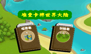 堆叠大陆合成表