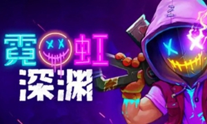 霓虹深渊阿米尔怎么飞行