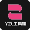 yzl工具箱亚洲龙2.0