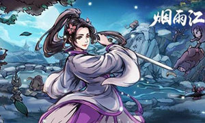 烟雨江湖西子君剑观景顺序介绍