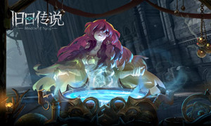 旧日传说兑换码大全