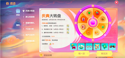 摩尔庄园2022年12月23日神奇密码是什么