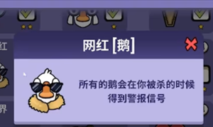 太空鹅鸭杀超能力怎么玩