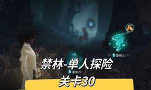 哈利波特魔法觉醒禁林探险30关攻略