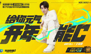 英雄联盟手游代言人介绍