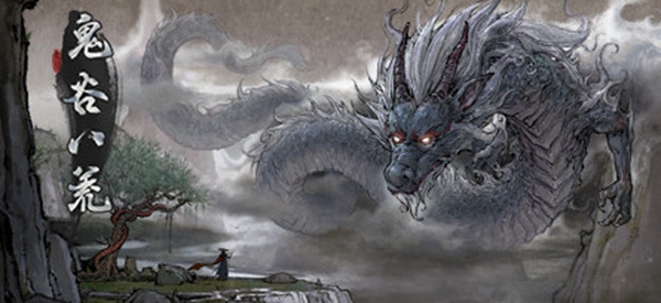 鬼谷八荒开局最好三红