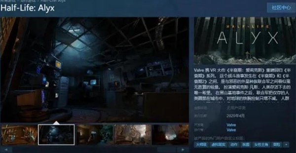 半条命alyx多少钱