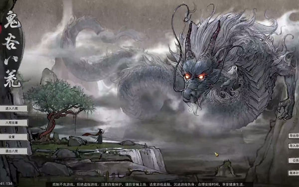 鬼谷八荒封神天梯在哪