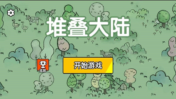 堆叠大陆村民回血方法介绍