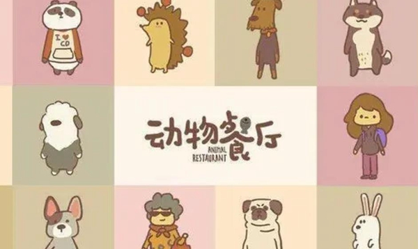 动物餐厅摄像小狗解锁攻略