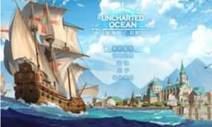 疯狂骑士团航海日记超详细攻略